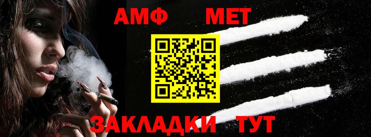 АМФЕТАМИН  Амфетамин VHQ  Вход с VPN  Тюмень 