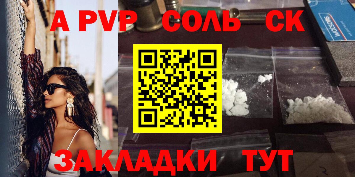 Alfa_PVP Crystall Тюмень