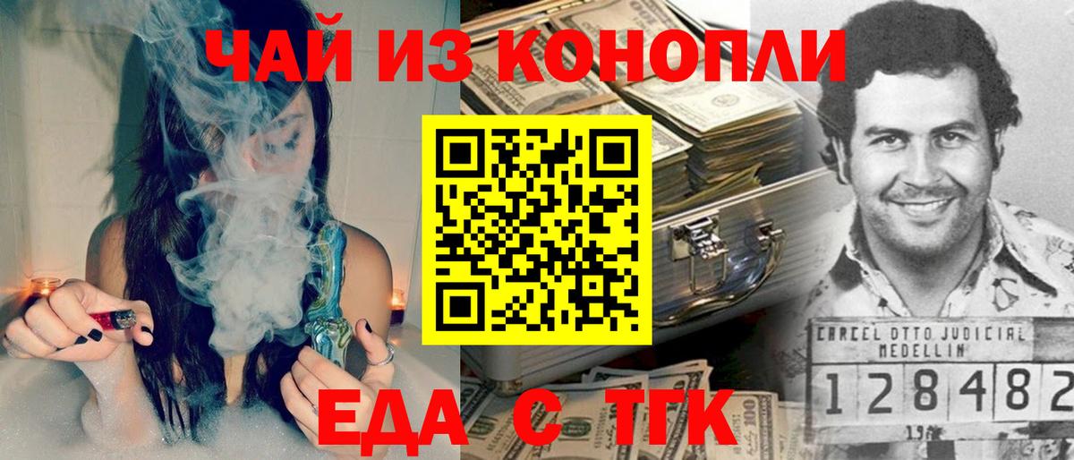 Тюмень  Еда ТГК марихуана  Вход с VPN 