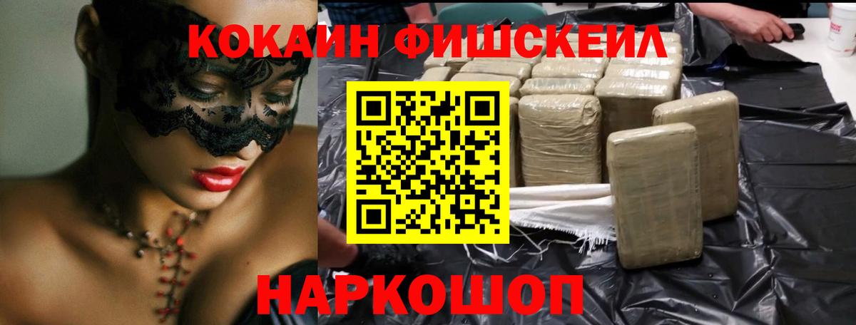 Кокаин Колумбийский  КОКАИН  КОКАИН FishScale  Тюмень  Вход с VPN 
