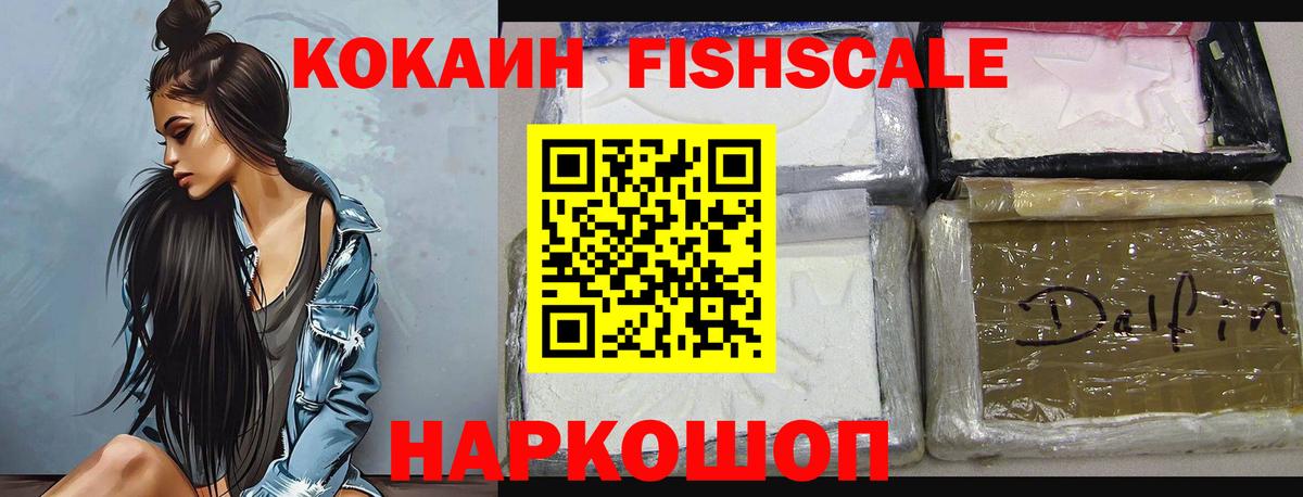 Cocaine 97% Тюмень