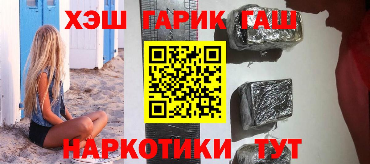 Гашиш гашик  Гашиш  Тюмень  ГАШИШ VHQ  Вход с VPN 