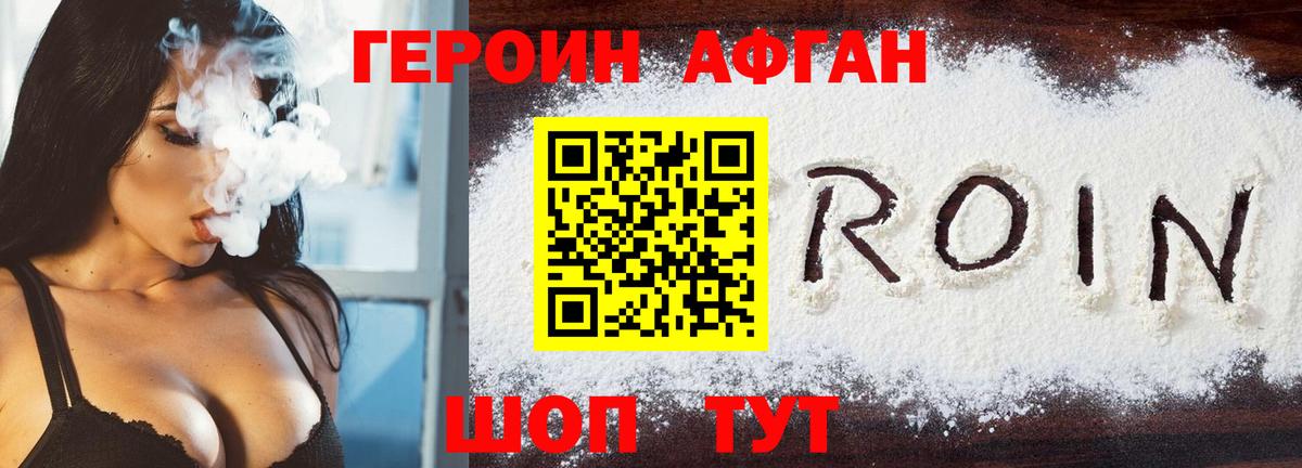 Героин герыч  ГЕРОИН  Тюмень  Вход с VPN 