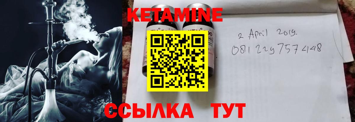 КЕТАМИН ketamine Тюмень