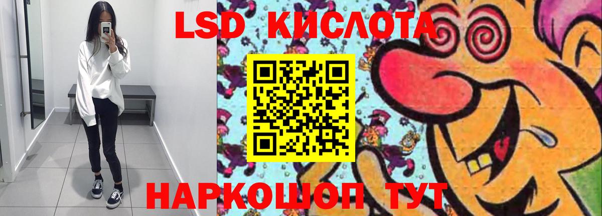 Лсд 25 экстази ecstasy  Вход с VPN  LSD-25 экстази  Тюмень  Лсд 25 экстази кислота 