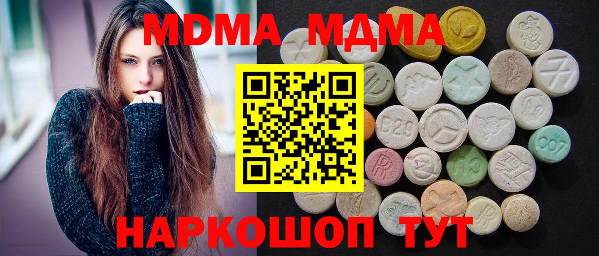 Тюмень  МДМА кристаллы  Вход с VPN  MDMA Molly 
