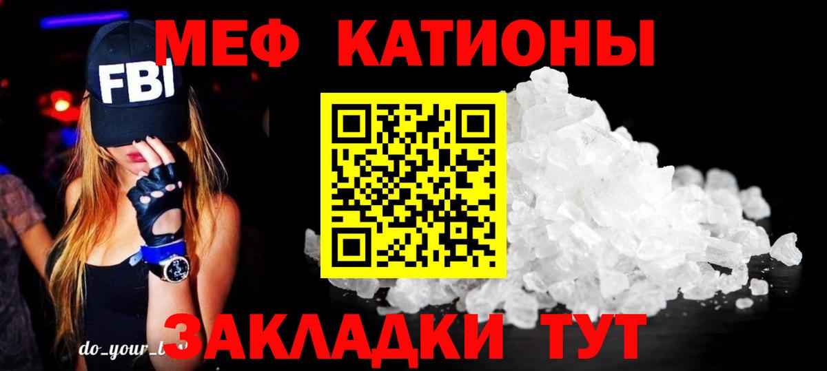 Меф кристаллы  МЕФ  Тюмень  МЕФ  Вход с VPN  Меф мяу мяу 