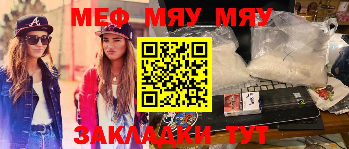 Меф кристаллы Тюмень