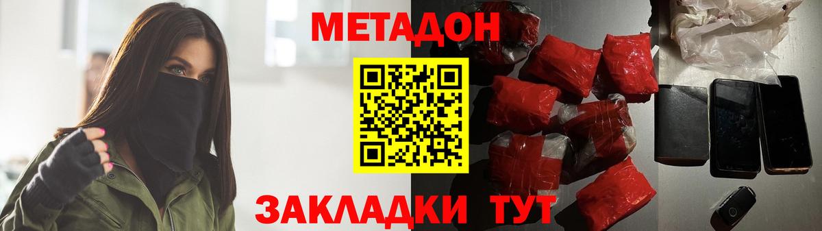Тюмень  блэк спрут как войти  МЕТАДОН белоснежный  Вход с VPN  Метадон methadone 