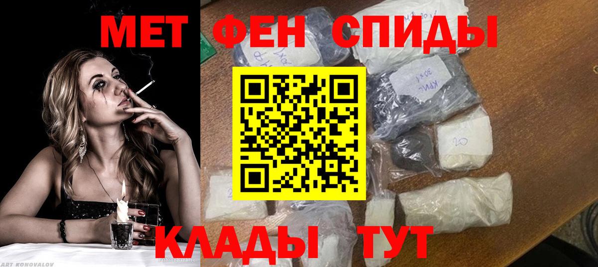 МЕТАМФЕТАМИН кристалл  Вход с VPN  МЕТАМФЕТАМИН  Тюмень 