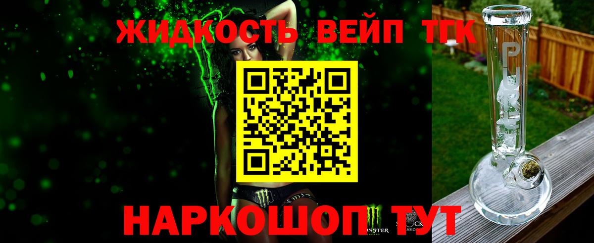 ТГК концентрат  ТГК Wax  Вход с VPN  Тюмень 